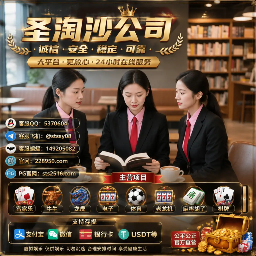 问鼎国际开户客服上下分办理 咨询QQ 5370604