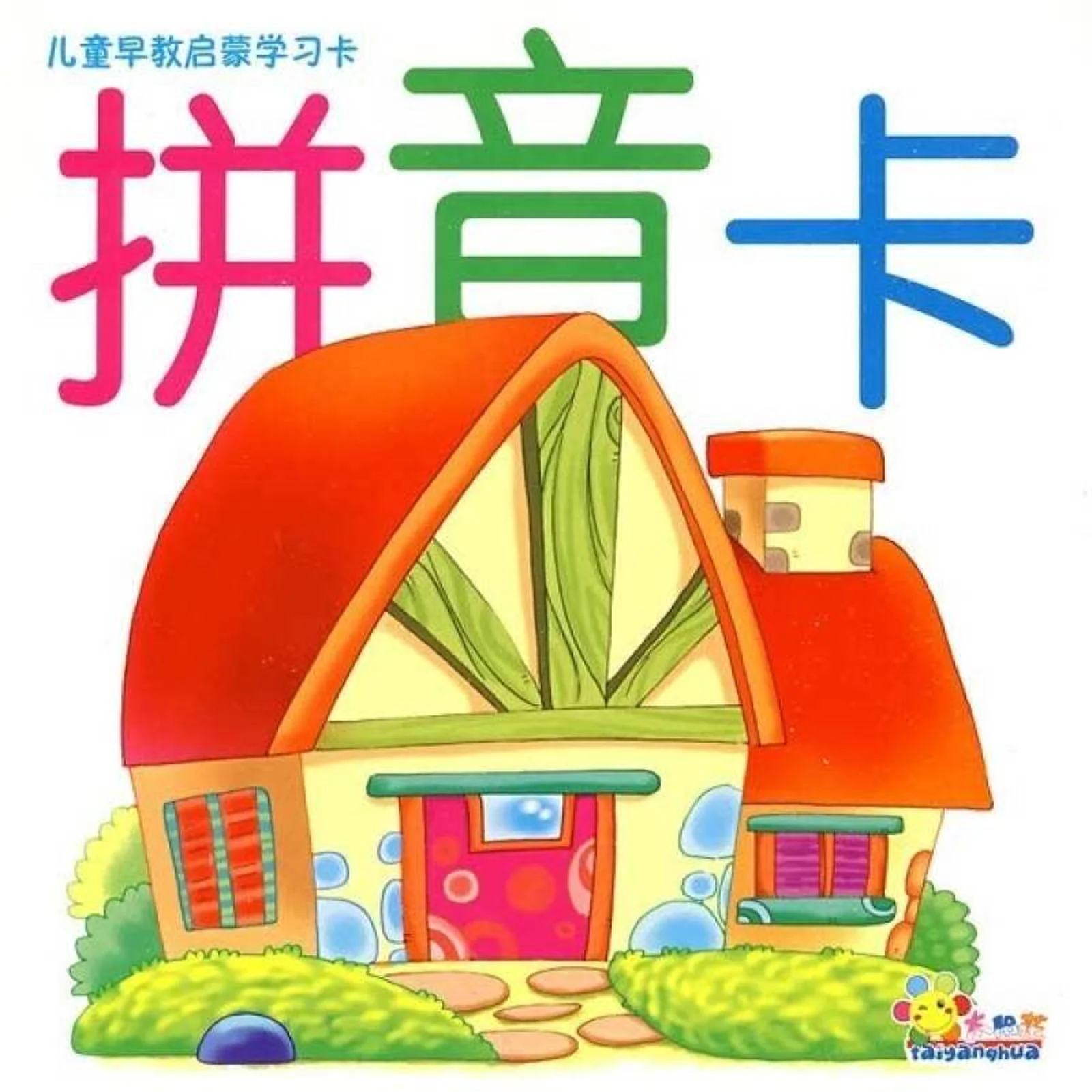 启蒙早教专题