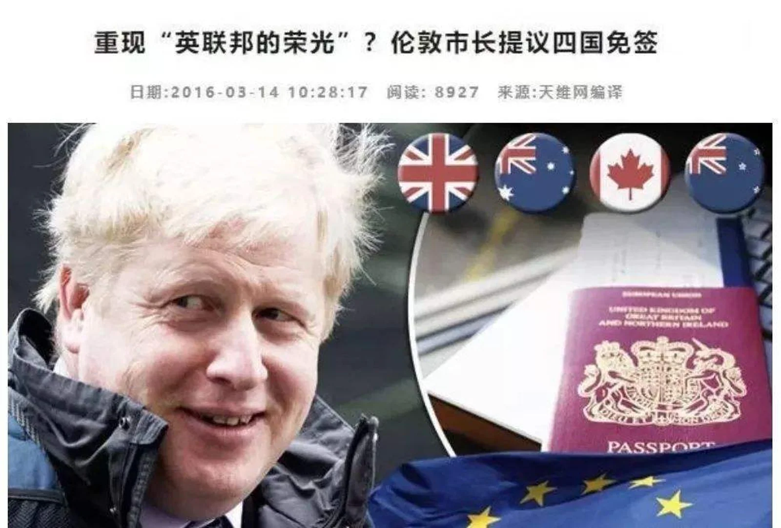 新西兰护照身价或将再升？！一国护照走四国哇！