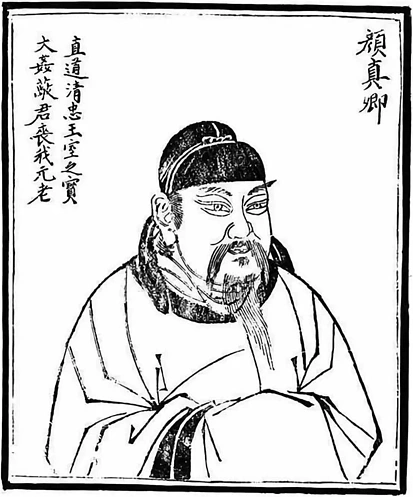 无奈｜展一次毁一次谁把颜真卿千年真迹“白借”到日本展出？