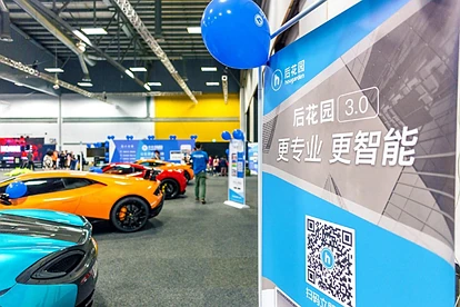 【后花园汽车 & Citywalk】“后花园汽车”炫酷超跑空降奥克兰，打造全纽最大中文汽车交易平台，活动现场亮点逐个数！