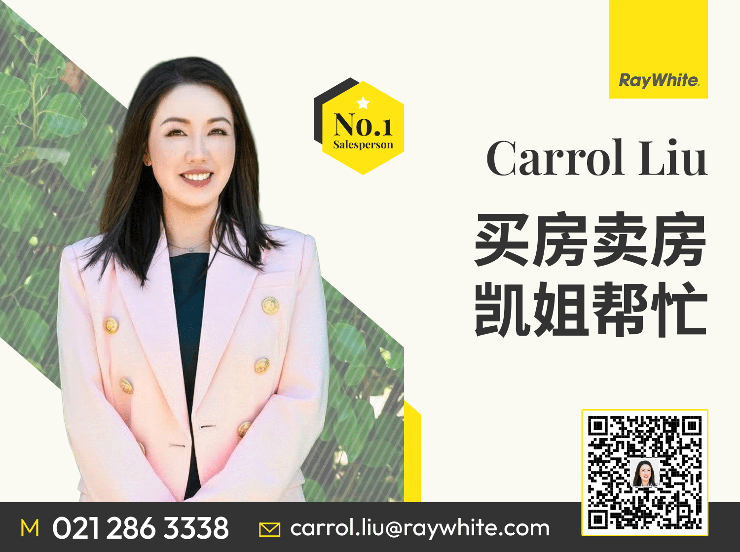 Carrol Liu