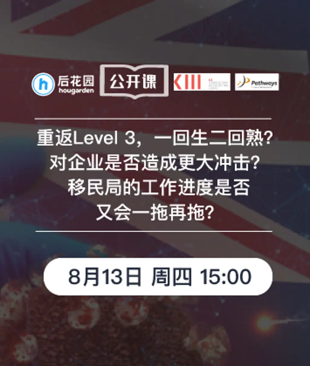 重返Level 3，一回生二回熟？ 对企业是否造成更大冲击？ 移民局的工作进度是否又会一拖再拖？