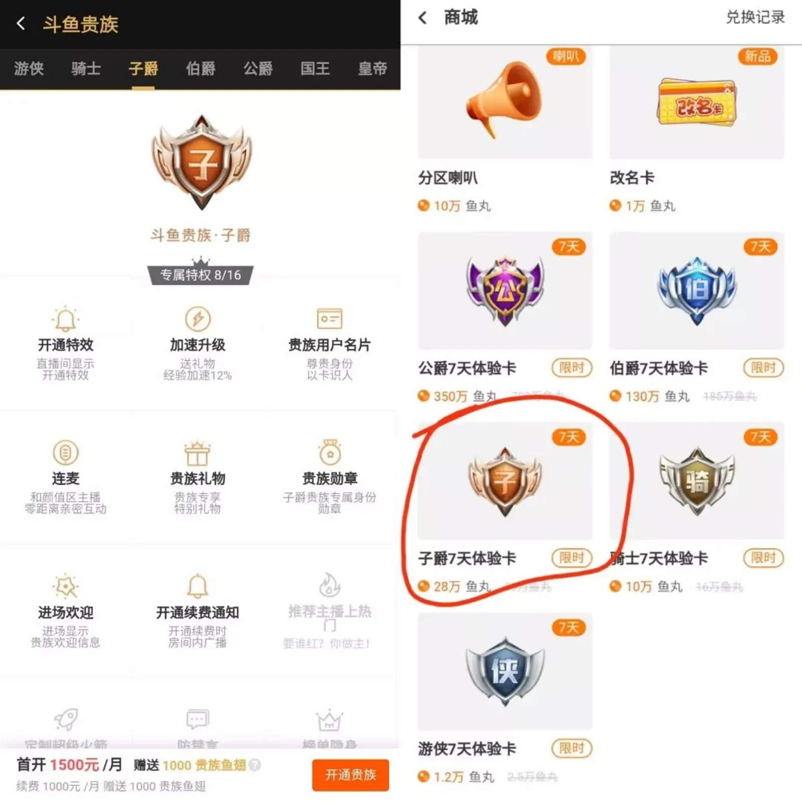 斗鱼头上的三把刀