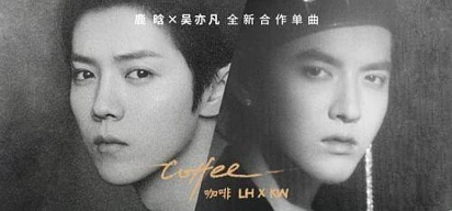 吴亦凡和鹿晗为何要合作歌曲？这背后是双方日渐疲软现状的自救