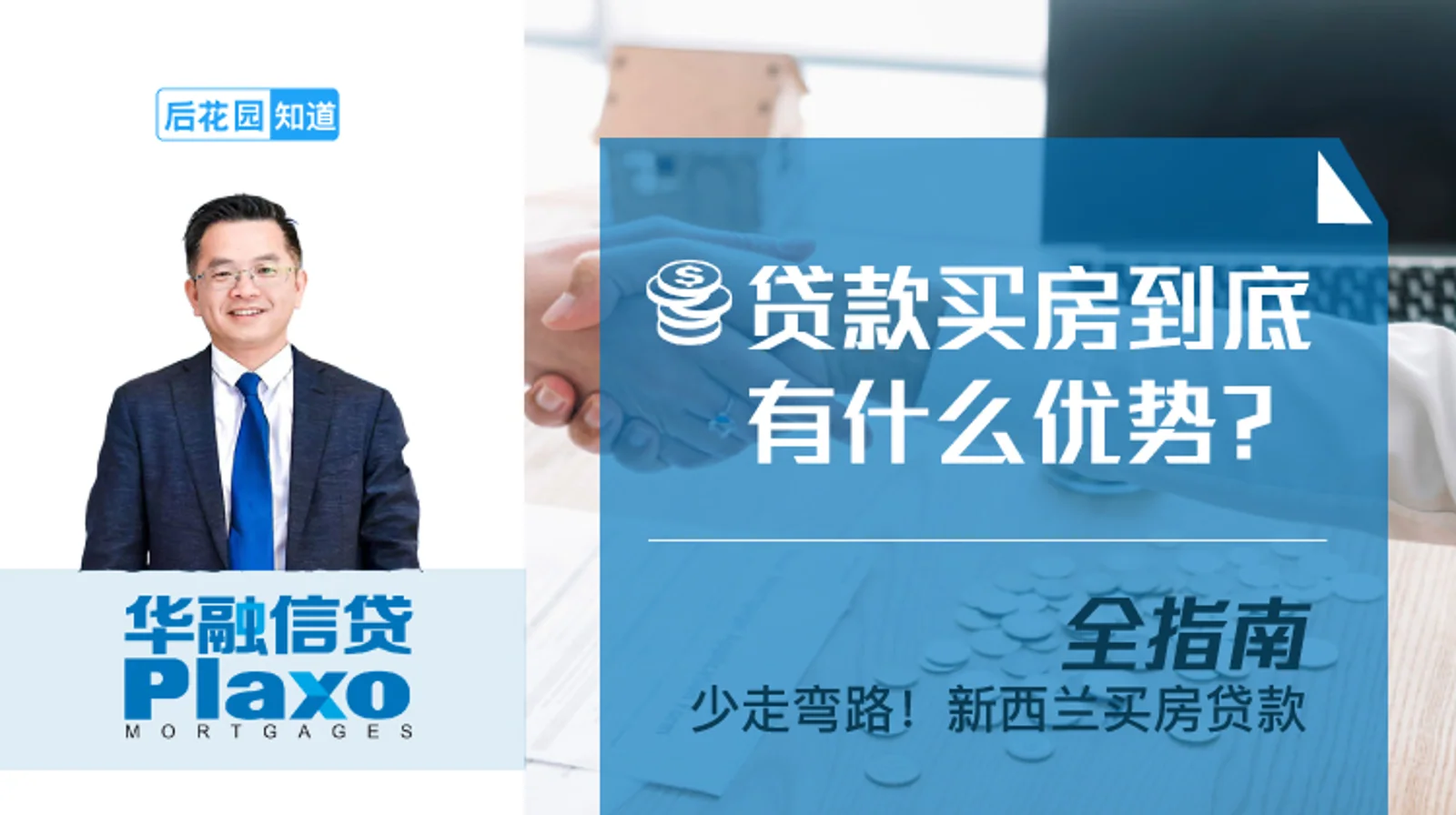1,贷款买房到底有什么优势?