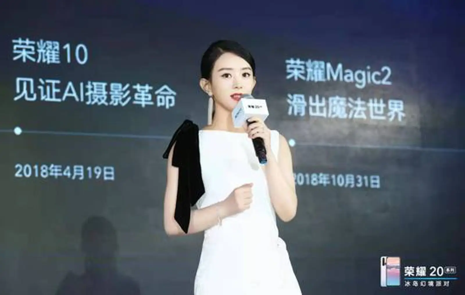 荣耀首提"波粉族"概念 推荣耀20 Pro冰岛幻境新配色
