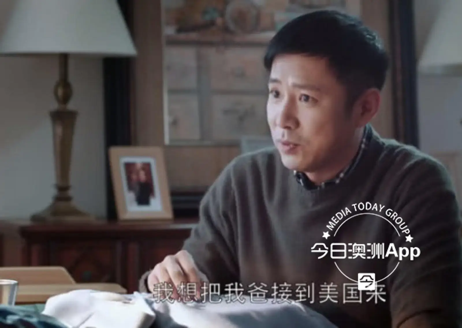 今日悉尼独家 - 父母团聚，澳洲华裔移民家庭的痛！你还能逃避多久？（图）
