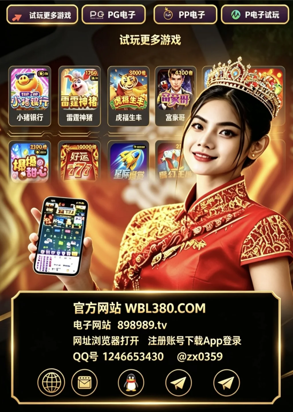 腾龙娱乐注册游戏账号开户 wbl380.com
