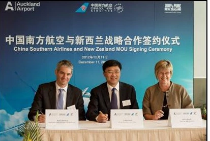 南方航空和奥克兰机场签署战略合作协议