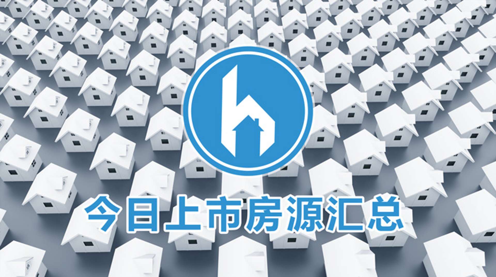 后花园今天上市352套新盘,奥克兰房产售价中文数下降,4房别墅只卖19万是真的吗? ... ...