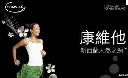 新西兰康维他公司上半财年业绩好预期 全年盈利提高似成定局 ... ... ...