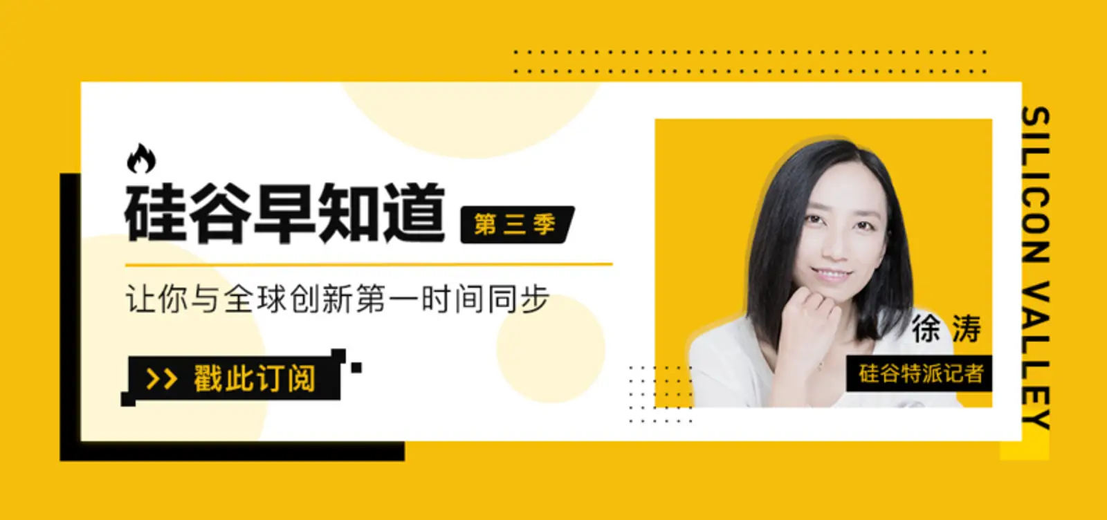 硅谷一周融资速报：20 家公司获总计超 7 亿美元融资
