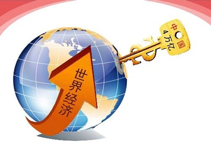 抑制通胀压力大 中国难再出台经济刺激计划