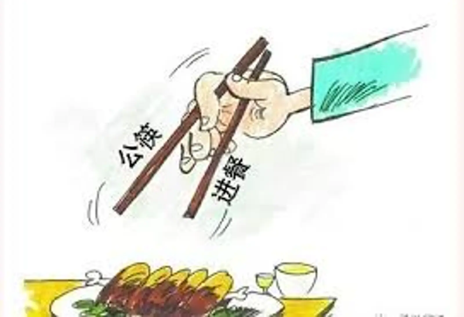 国家卫生健康委：将“分餐制”形成制度推广
