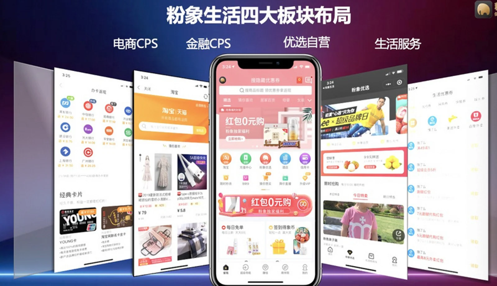 社交电商「粉象生活」获千万美元 Pre-A 轮融资，DCM 独家投资