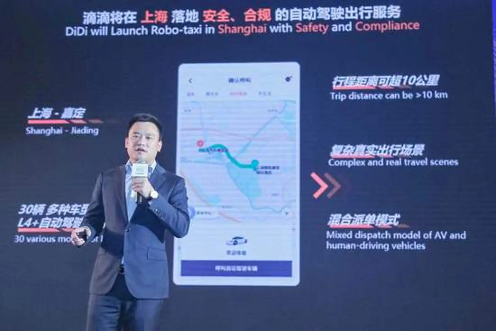 滴滴CTO张博:尽快推动自动驾驶载人测试落地上海