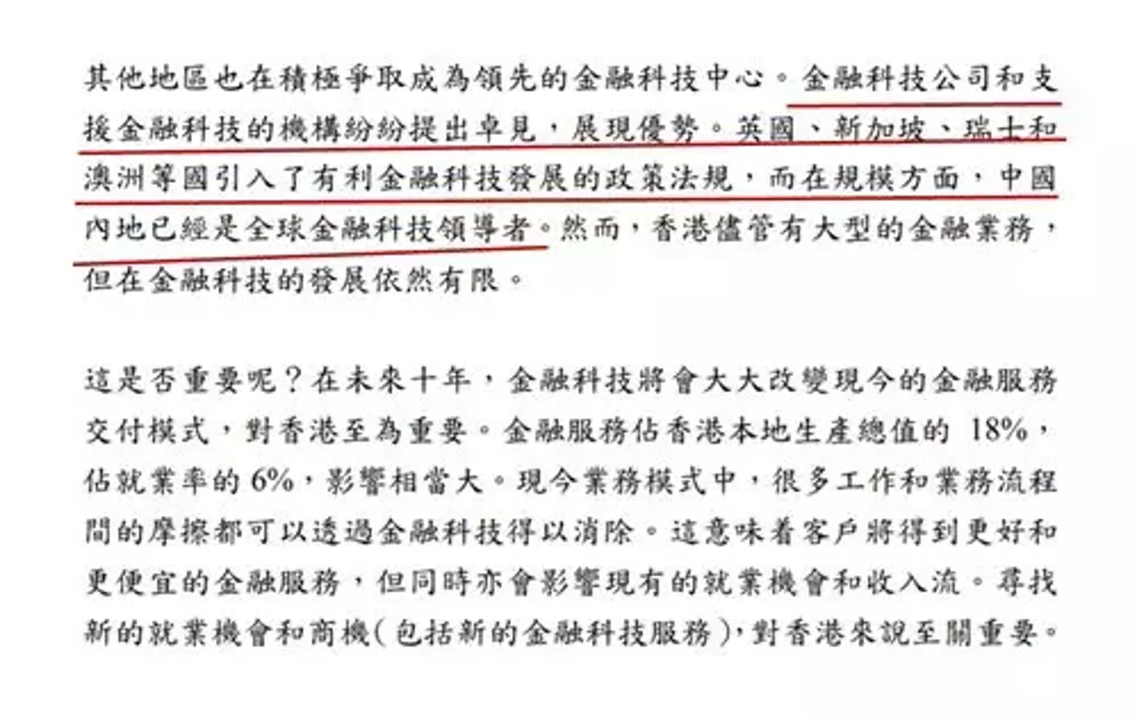 香港虚拟银行：巨头盛宴，难掩本土“创新焦虑”？