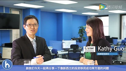 后花园面对面第13期 - |移民| 新西兰投资移民胜算几何