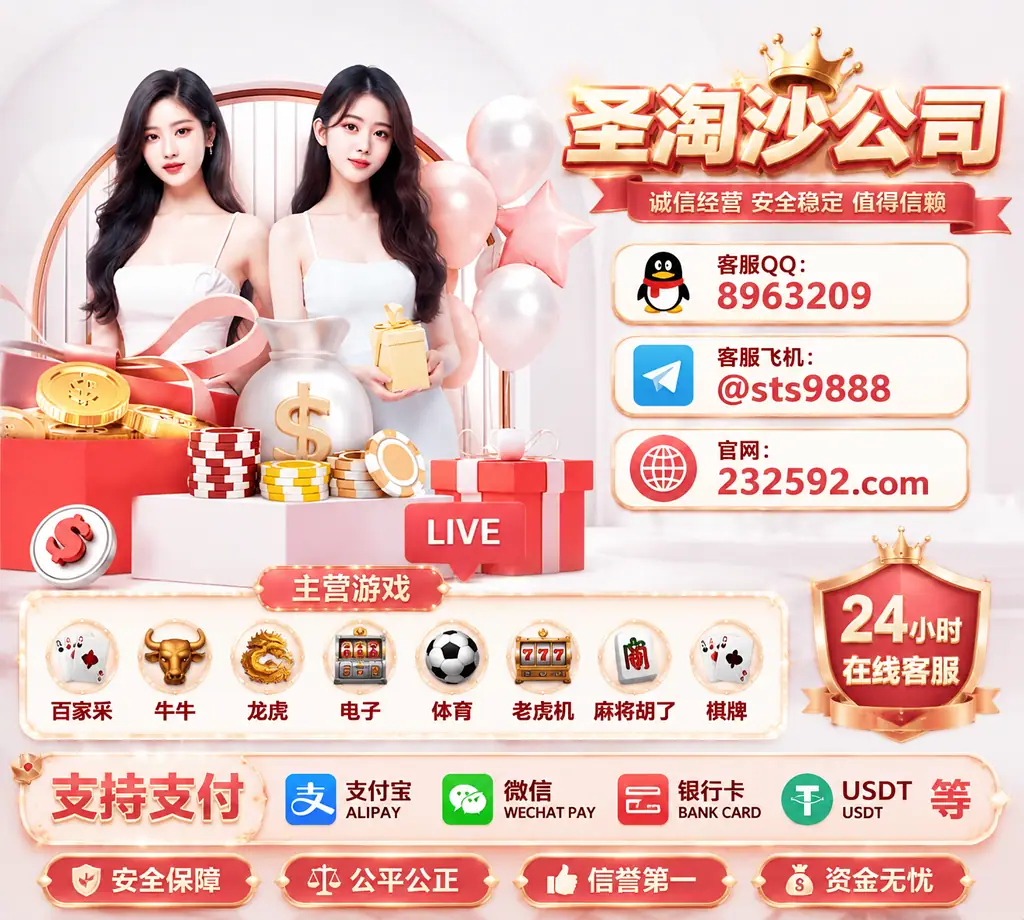 缅甸圣淘沙娱乐赌场在线开户客服【QQ：8963209  飞机：@sts9888】