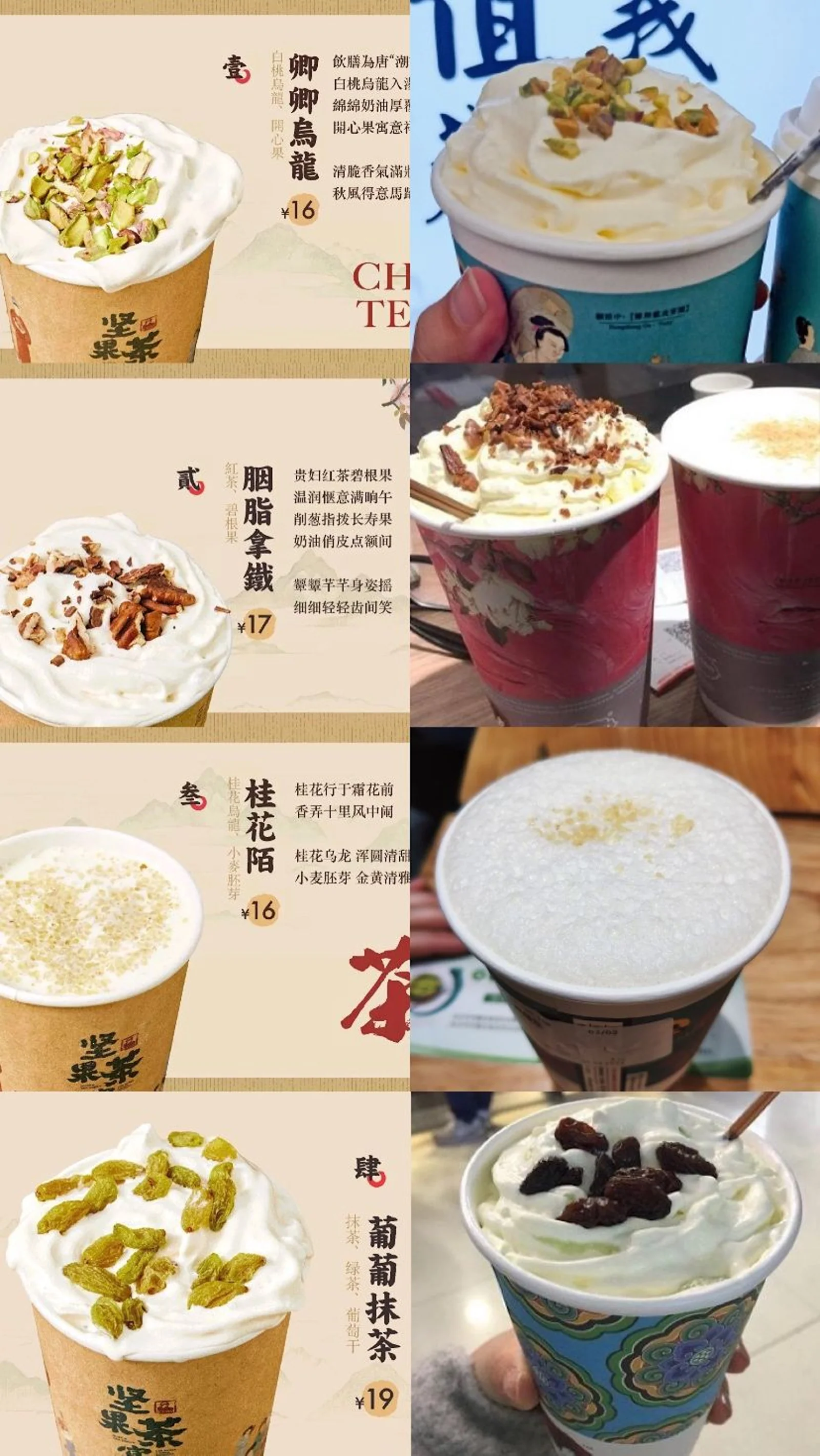 王思聪投的乐乐茶被曝抄袭，全国开50家店，有投资人称太恶心