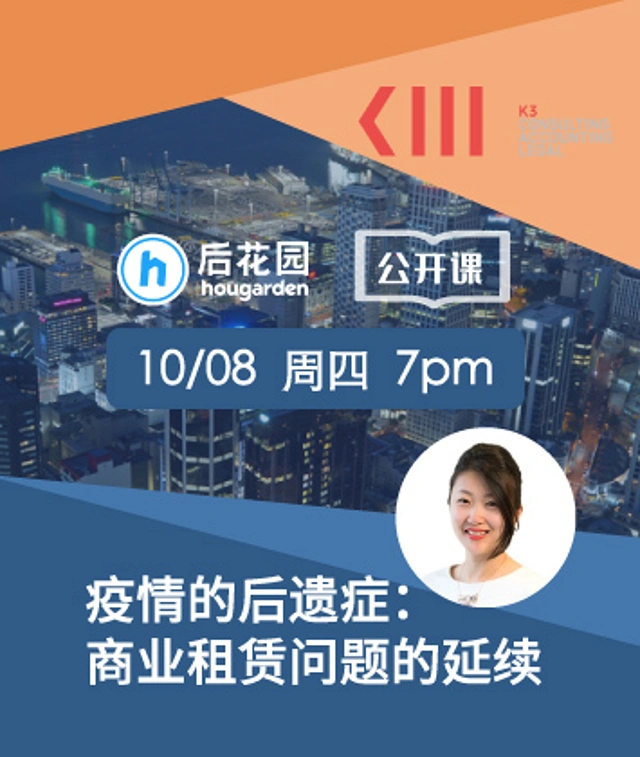 疫情的后遗症:商业租赁问题的延续
