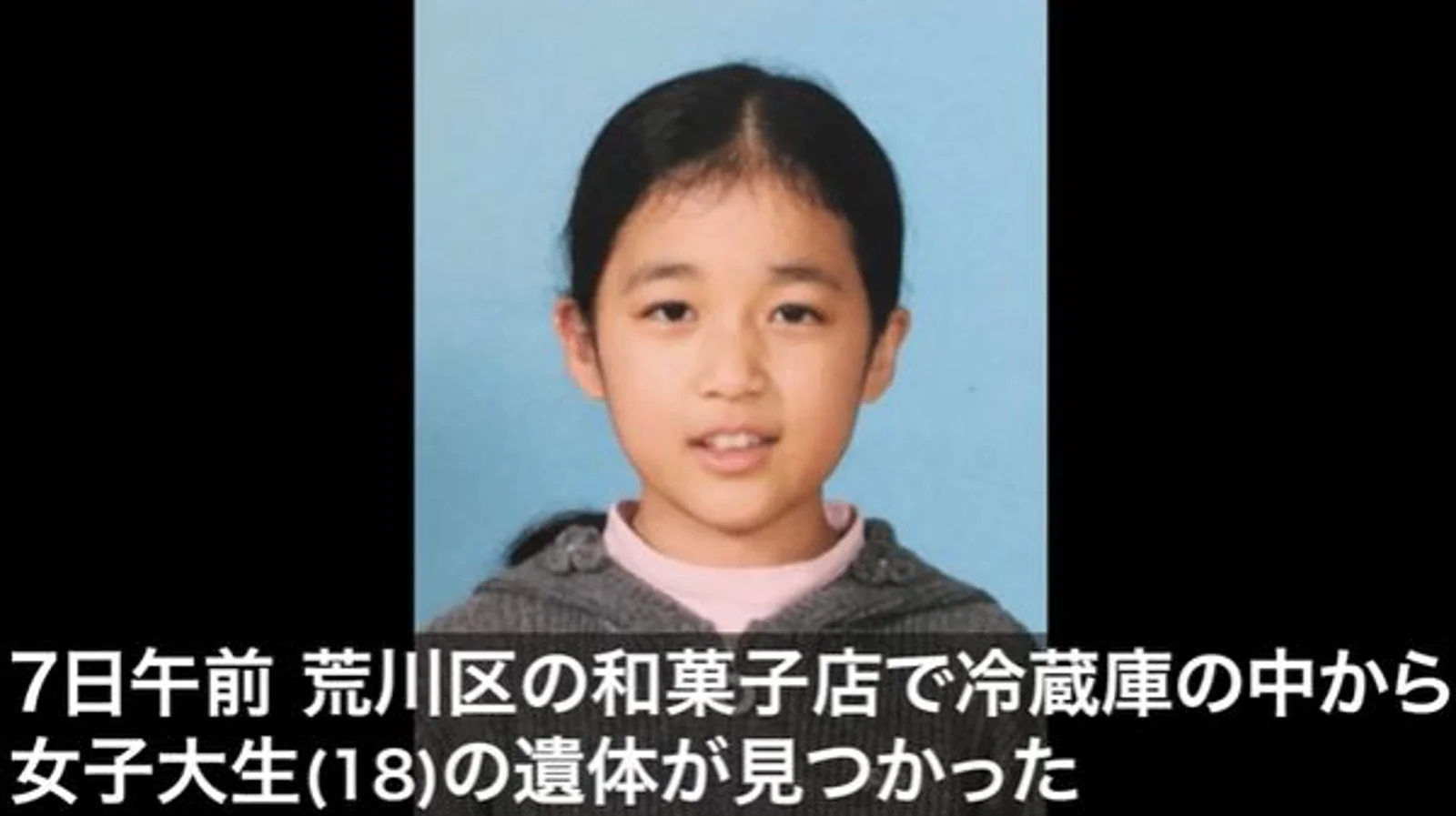 日本18岁女大学生被杀藏尸冰箱，亲生父亲：我杀了女儿再自杀...
