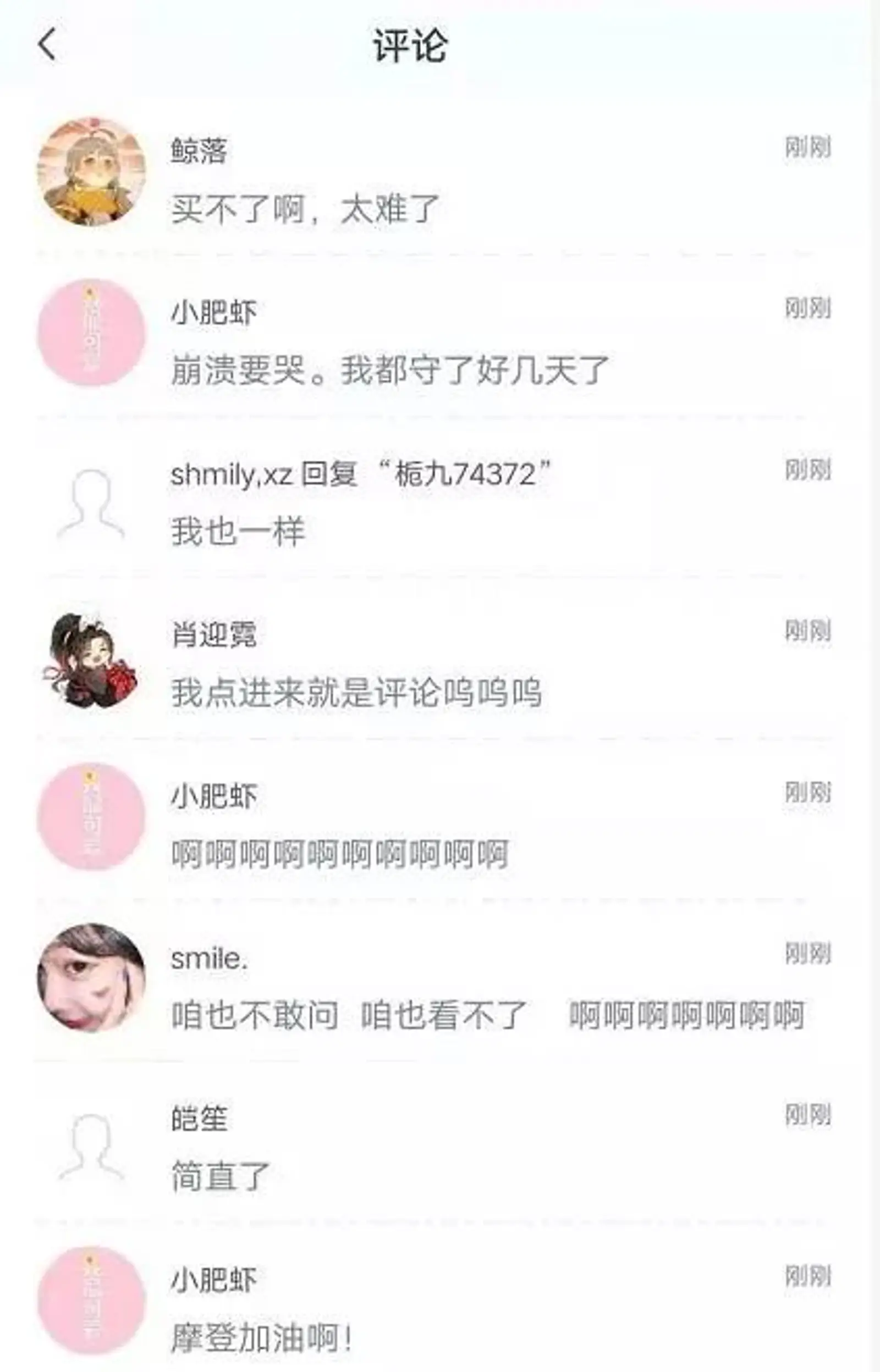 5分钟50万本,肖战粉丝买崩服务器背后是时尚纸媒的生存转型