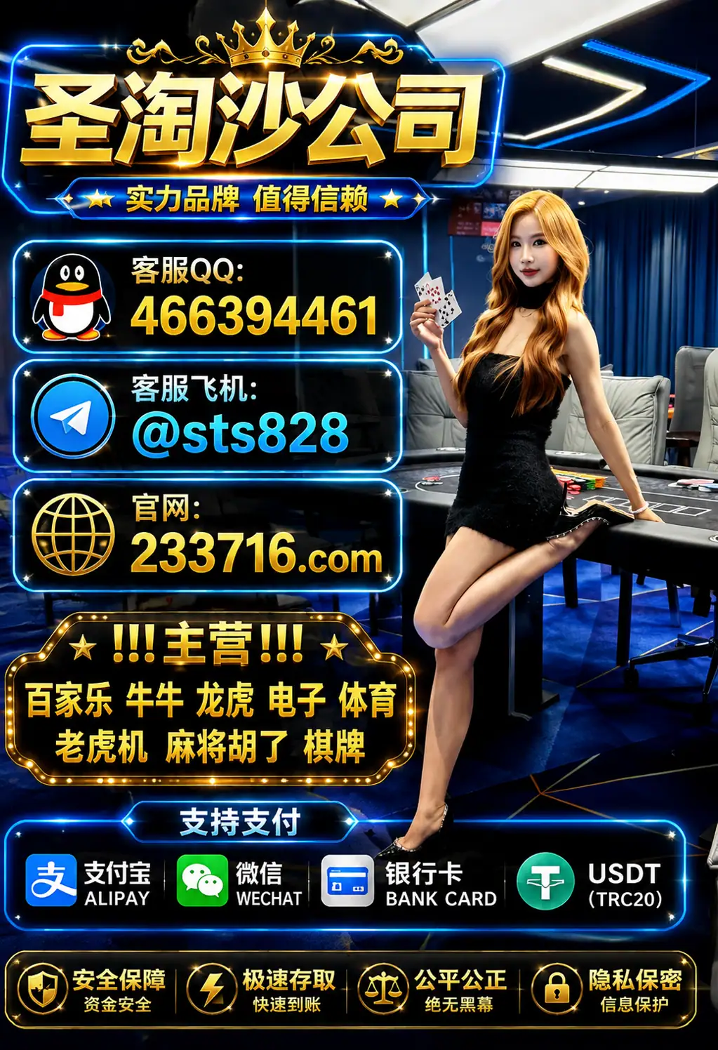 缅甸环球国际在线开户游戏注册咨询QQ 466394461