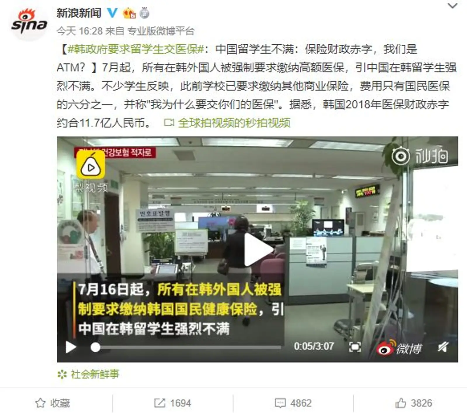 中国留学生被迫交医保：我又不是你们的国民，为啥要交国民医保？