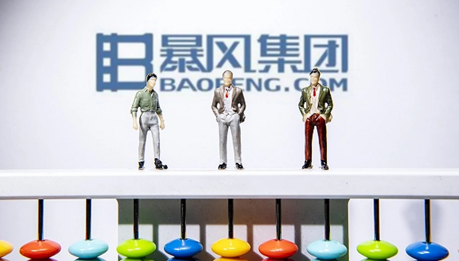 暴风集团2019年年报难产,未来两个月面临退市风险