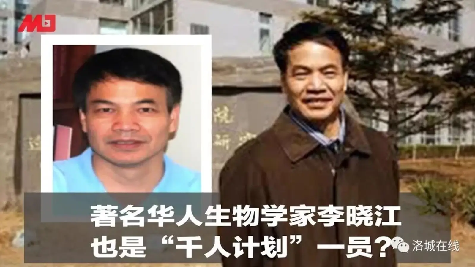 对华人学者无理审查和监控美高教组织发联合声明谴责