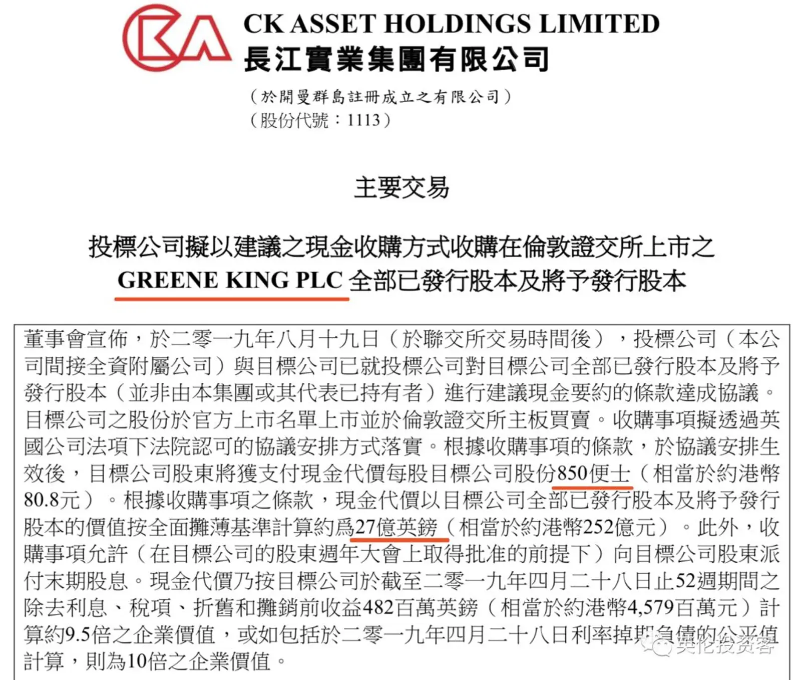 430亿,李嘉诚买进英国,再出重磅大手笔