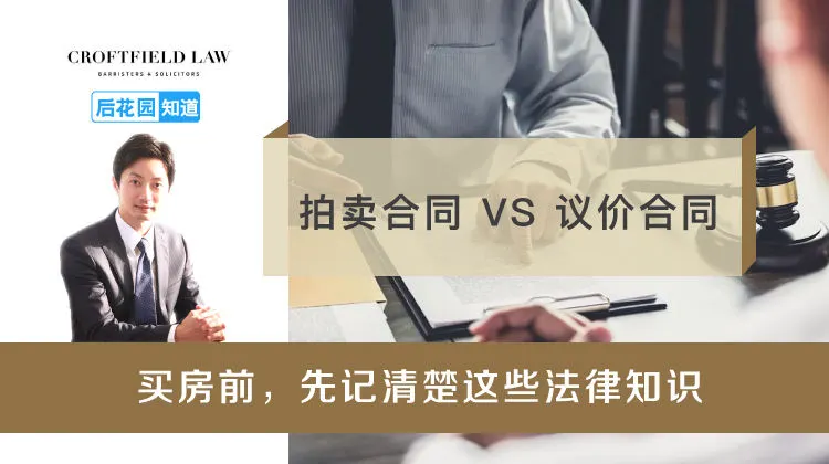 1，拍卖合同 VS 议价合同