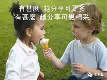 疫情之下学会分享 我的快乐分你一半