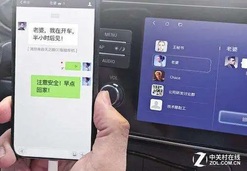 马化腾说的车载微信，今天正式上车