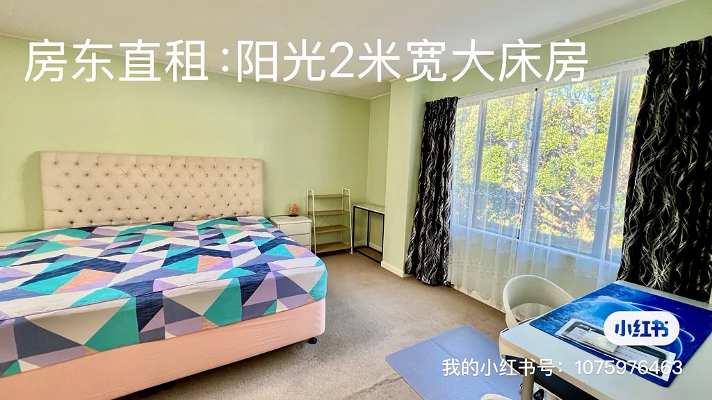 Thorndon-房-整租
