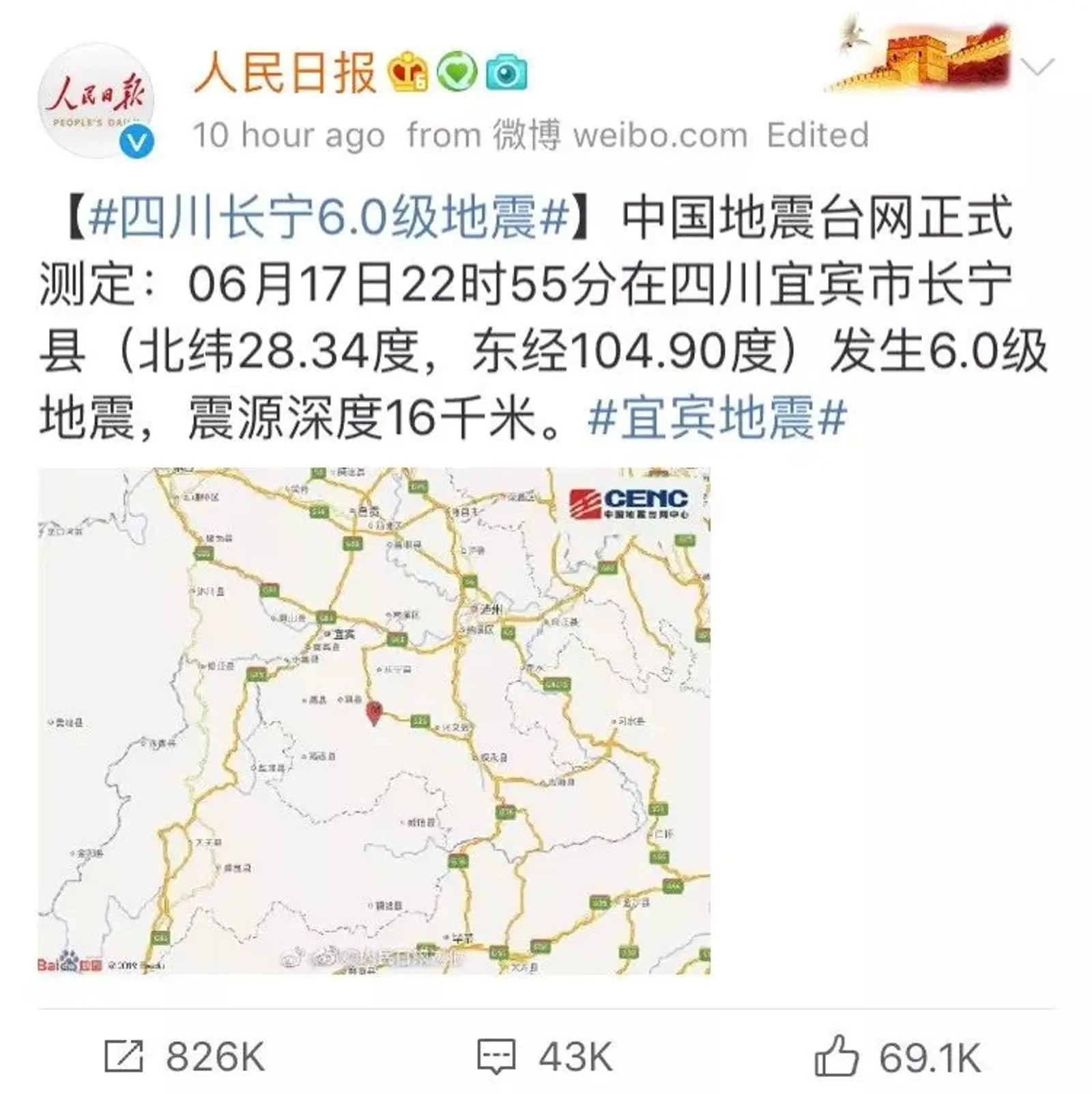 中国宜宾6级地震,余震高达60次!这个留学生却用61秒拯救了上万人!网友:英雄!
