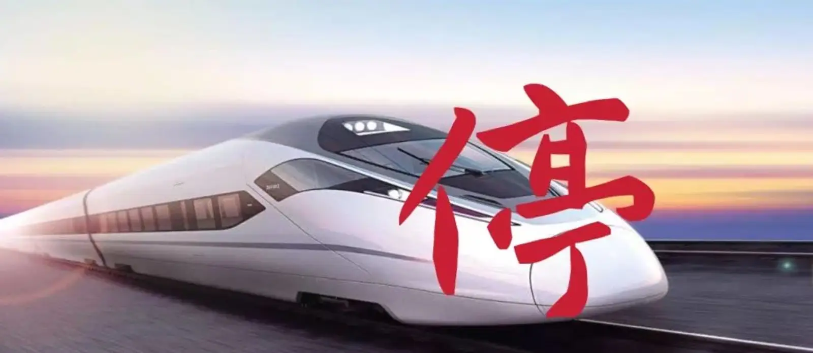 丢人！清华留美博士“拉闸”逼停高铁，你高学历低素质的样子真丑！