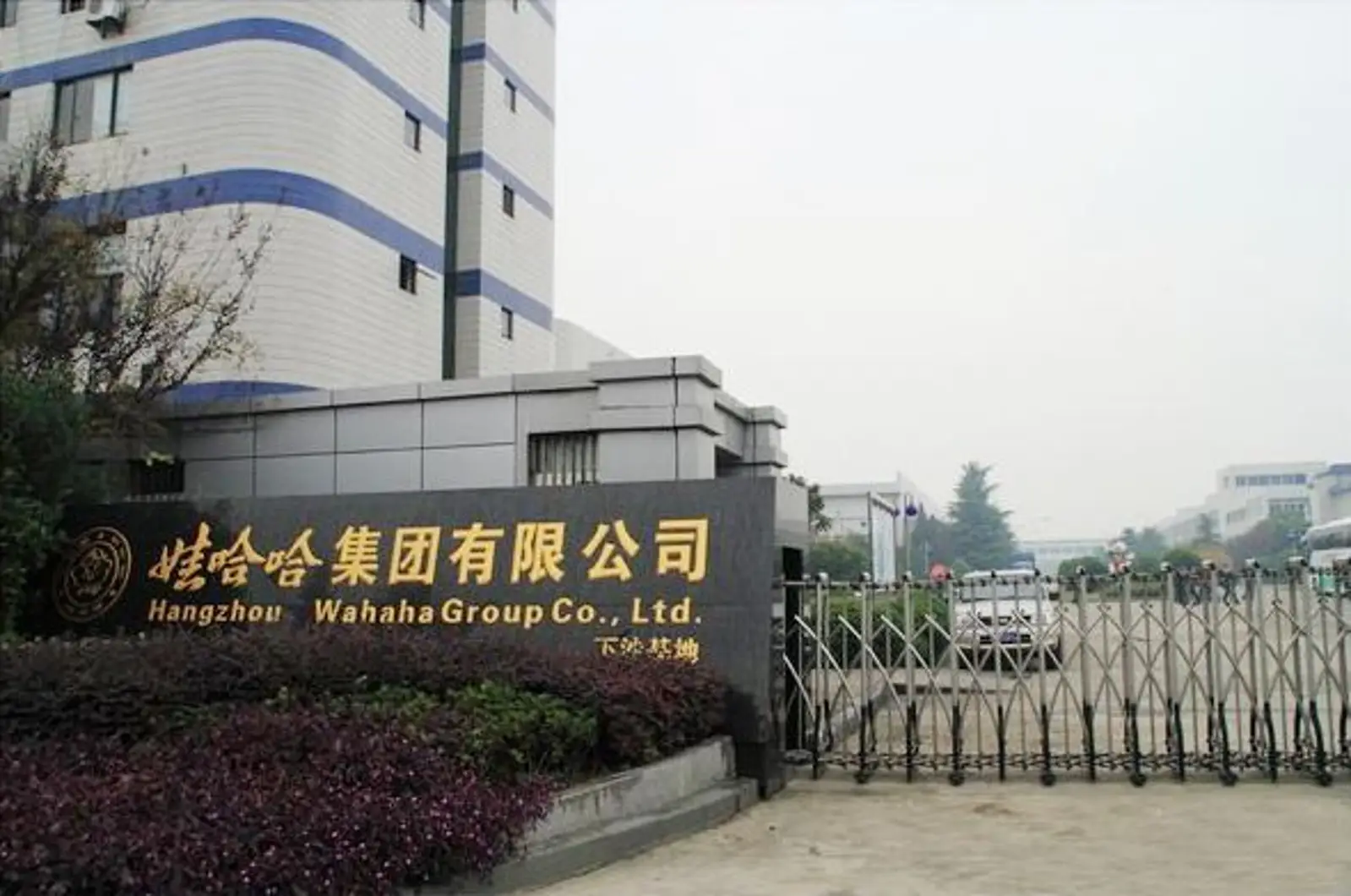 三星折叠屏手机中国区发布取消;娃哈哈回应“宗庆后退居二线”