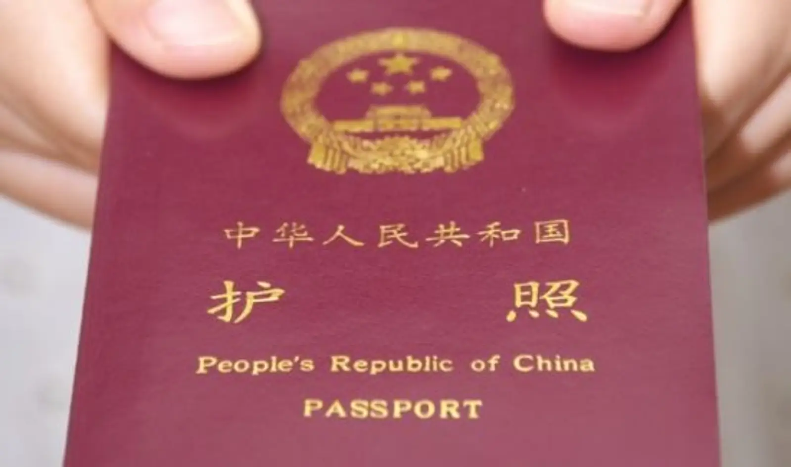 中国护照“含金量”稳步提升！与14国实现互免签证明年免签看世界杯！
