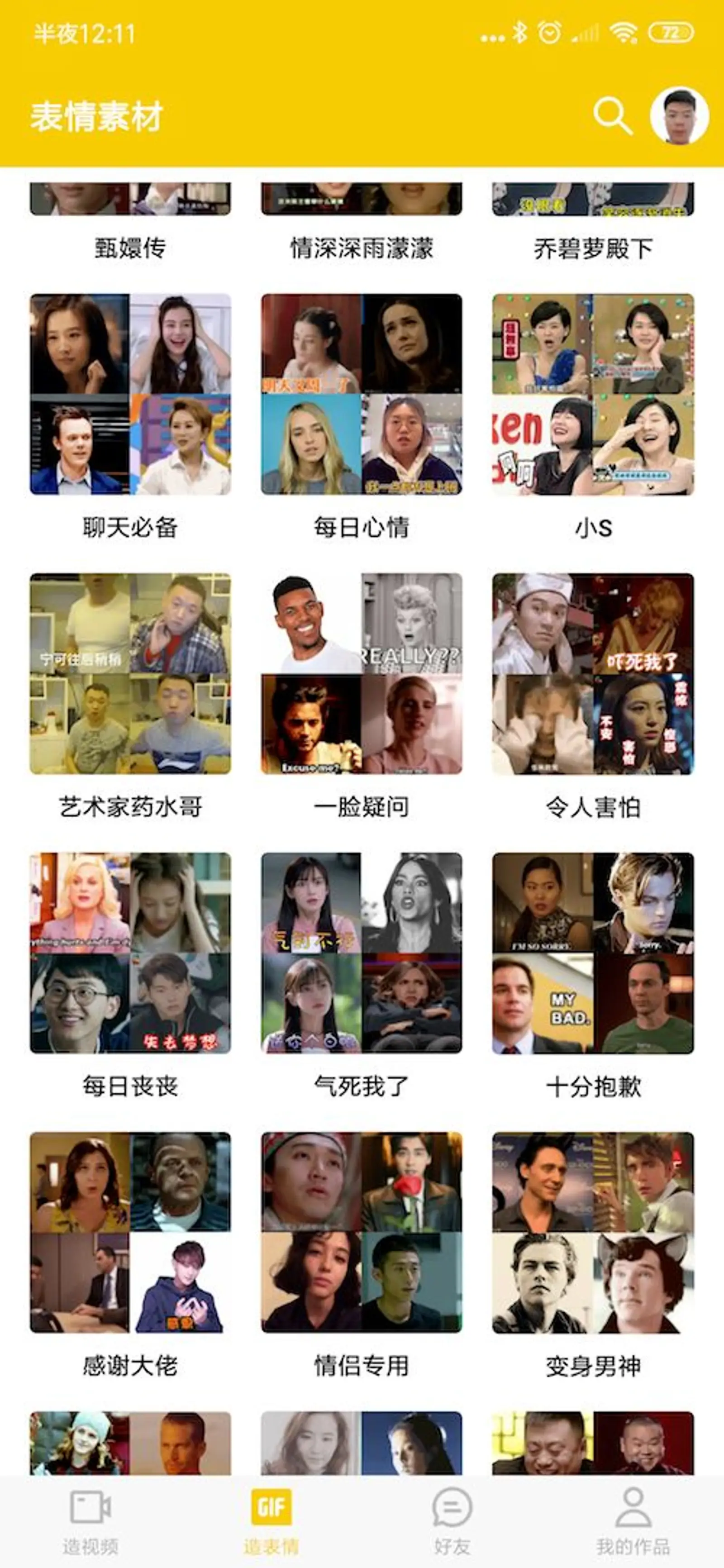 别怕也别担心,ZAO可能是未来电影营销的重要方向