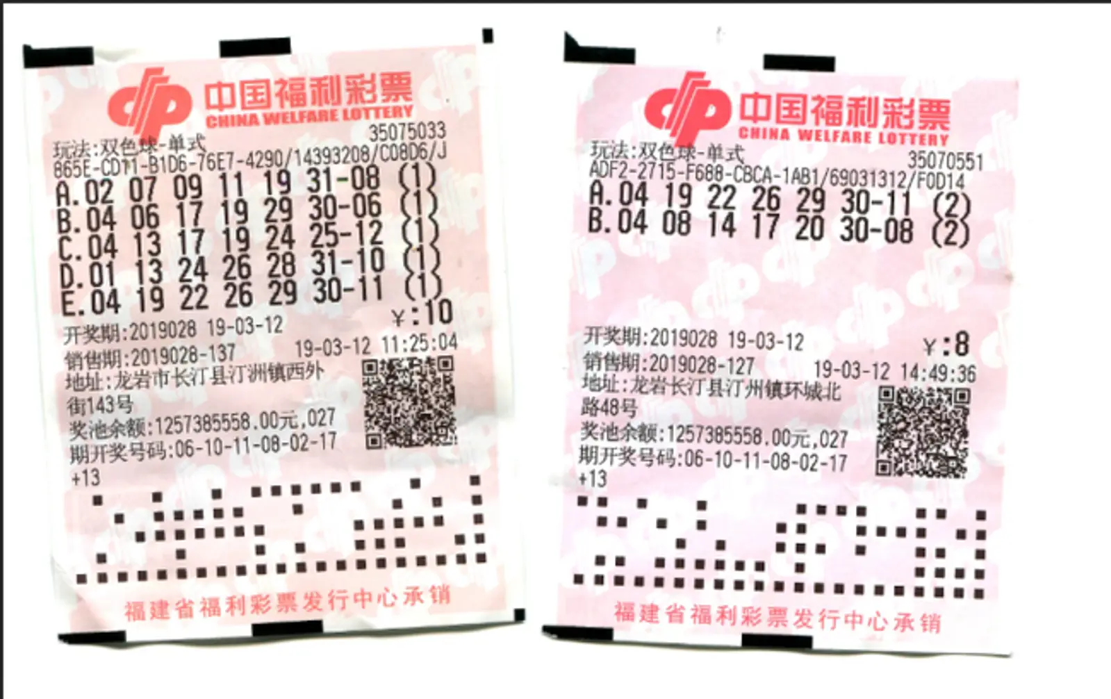男子写错1号3千万福彩巨奖变1948万 曾错失百万