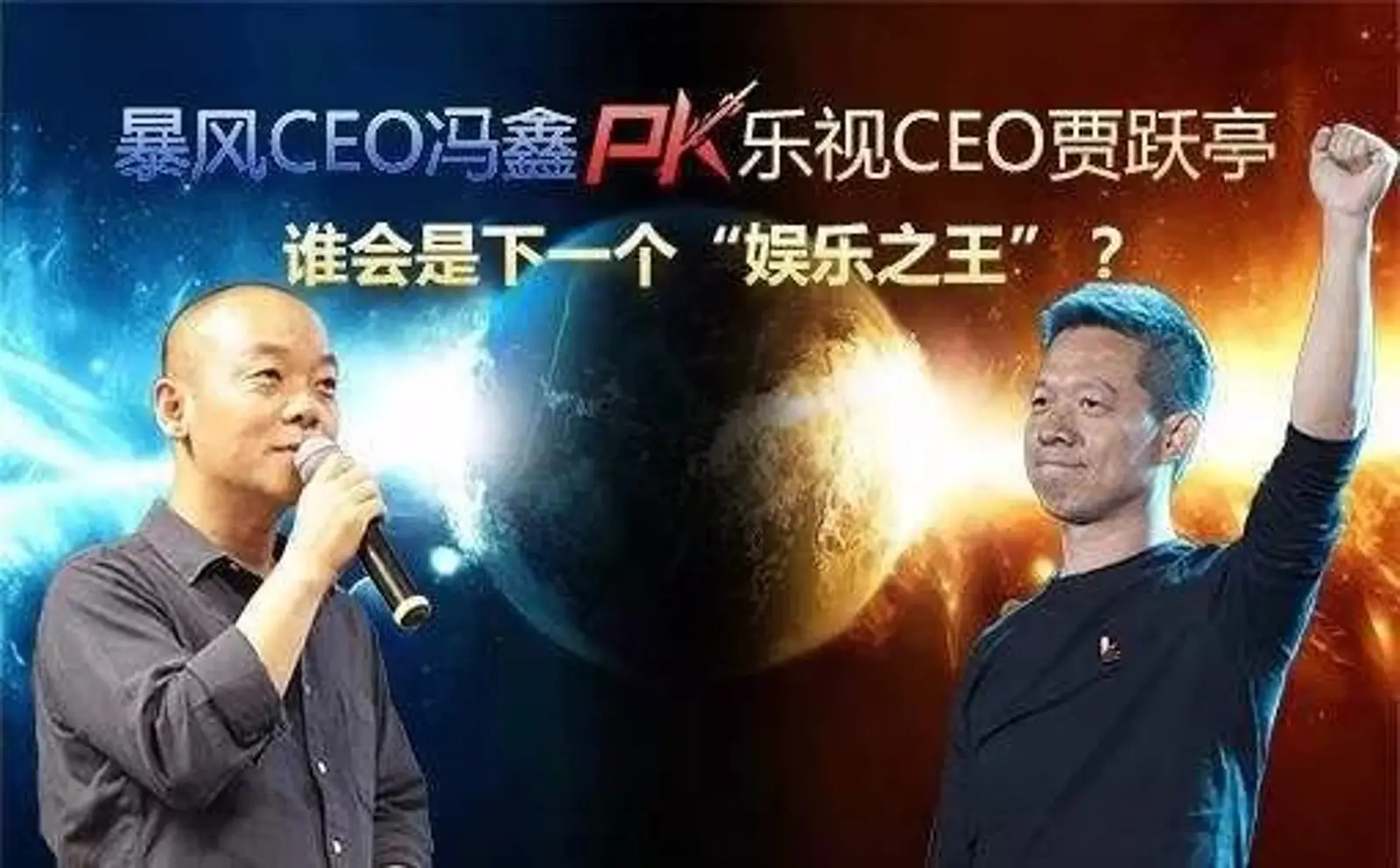 暴风们选择“不怕死”,而非“努力的活”