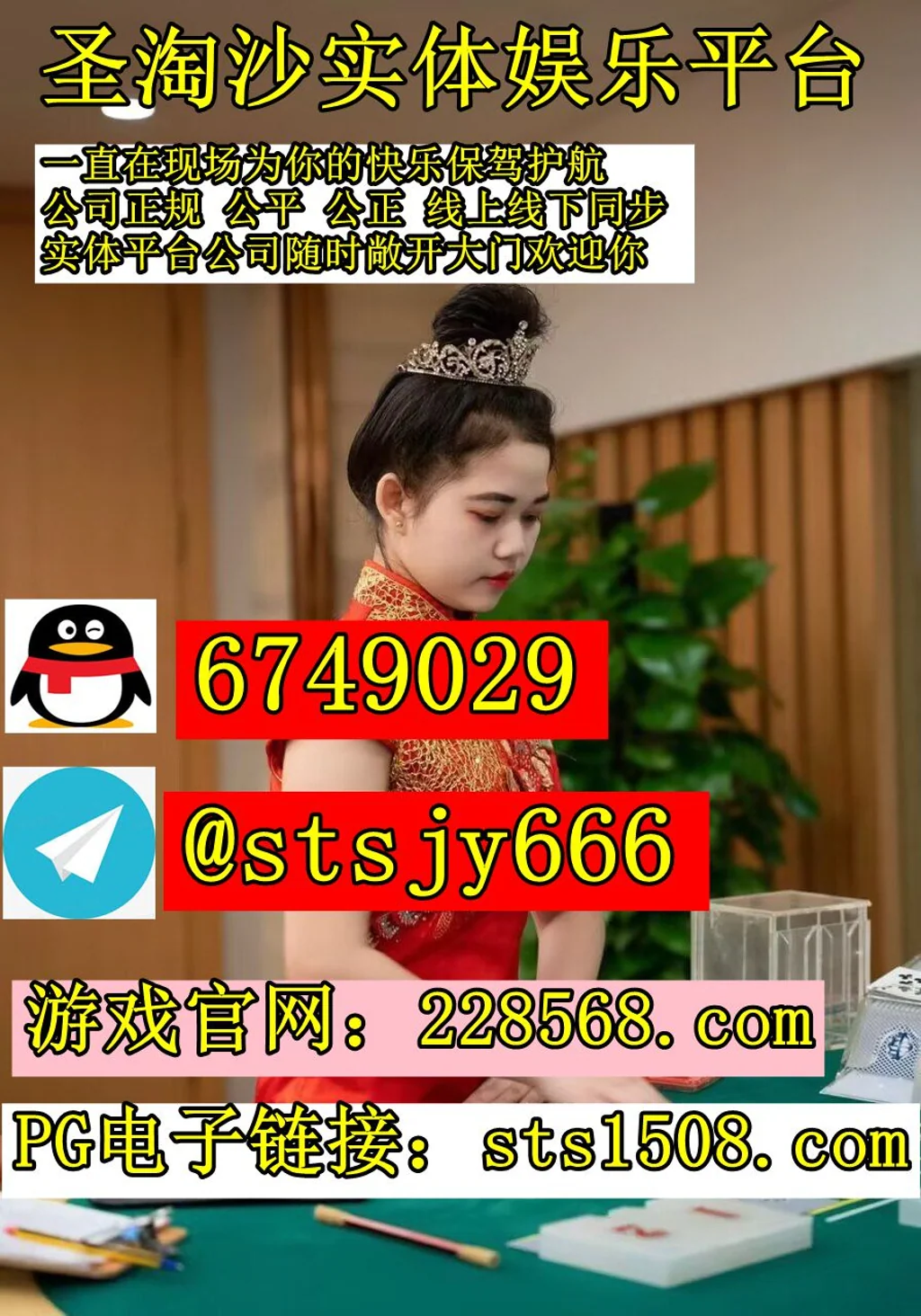 缅甸龙腾国际赌场实体平台 经理 QQ: 6749029