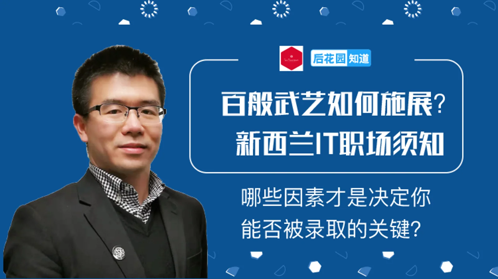 6，哪些因素才是决定你能否被录取的关键？