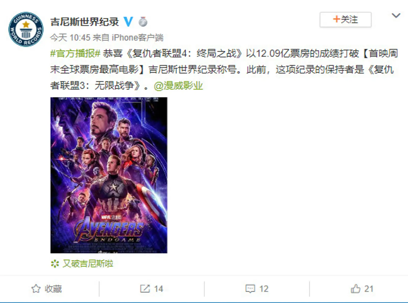特斯拉重申二季度交付9万到10万辆;《复联4》获吉尼斯世界纪录;QQ上00后最多的城市为重庆