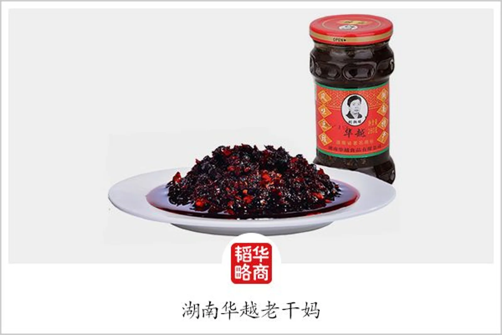 老干妈保卫战