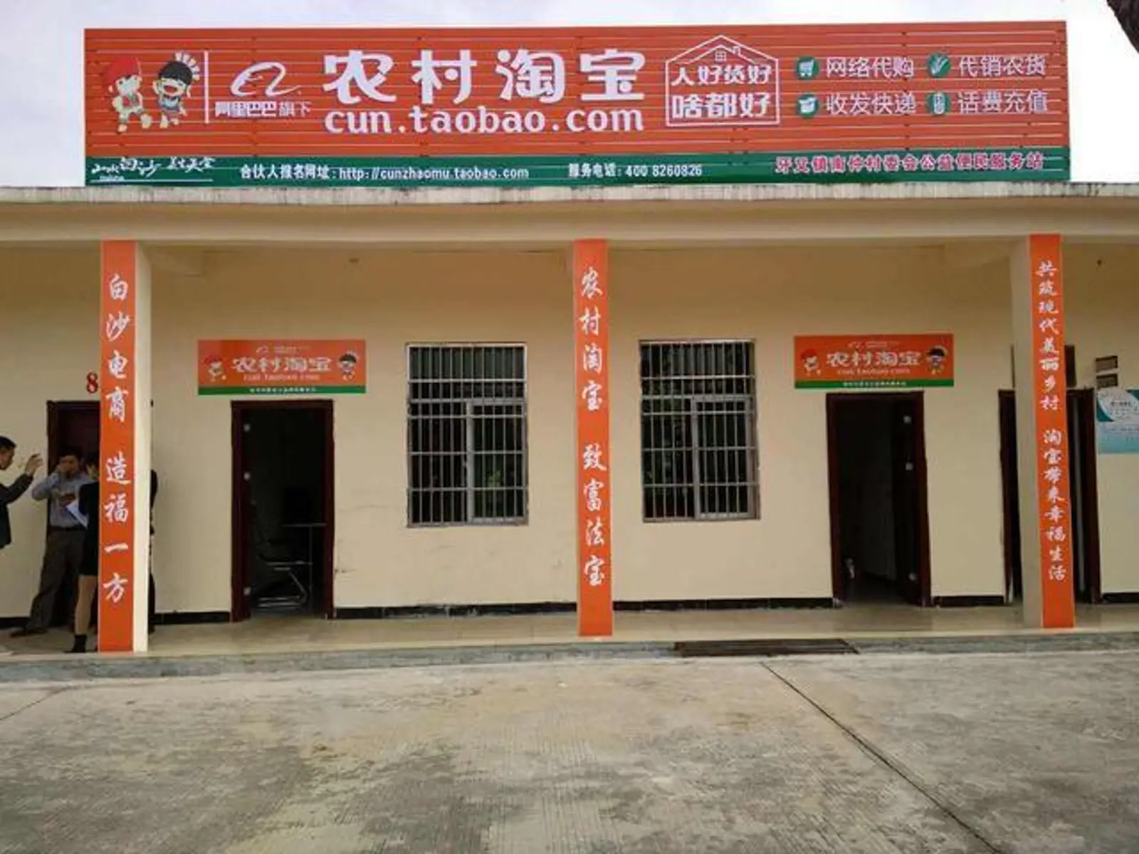 电商巨头的下沉往事
