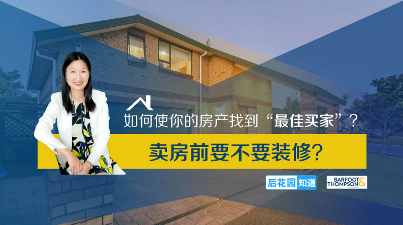 5，卖房前要不要装修？